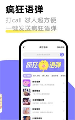 見萌輸入法手機版app