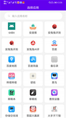 圖標(biāo)修改隱藏app蘋果版預(yù)約