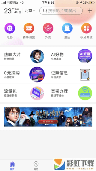 百度糯米app官方