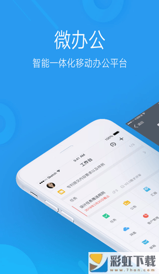 奇魚微辦公考勤打卡app