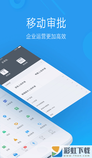 奇魚微辦公考勤打卡app