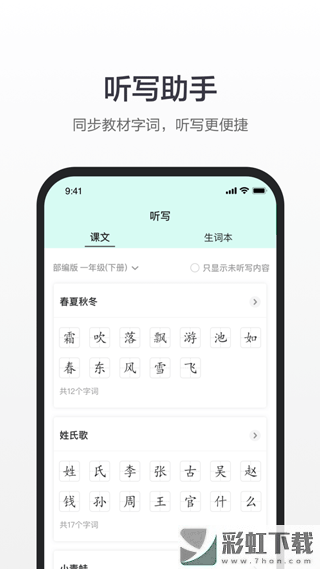 百度漢語app下載免費(fèi)版