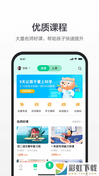 百度漢語詞典app下載