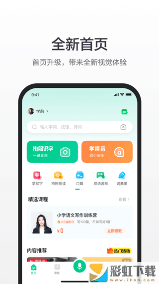 百度漢語詞典app下載