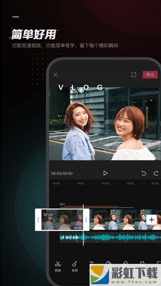 剪映手機**
最新版v5.7.1