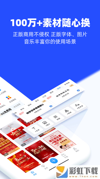 易企秀免費(fèi)制作模板app