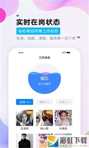 一秒鐘考勤打卡助手app