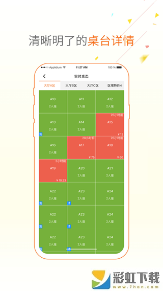 點菜寶安卓手機(jī)最新版v1.0