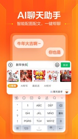 搜狗輸入法去廣告app