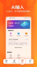 搜狗輸入法app新版上線