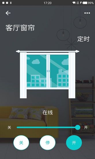 智能家居管家app安卓版