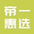 帝一惠選蘋(píng)果版