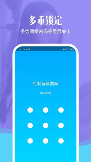 相冊加密精靈app