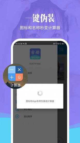 相冊加密精靈app