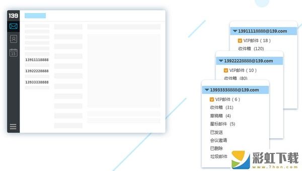 139郵箱安卓最新版客戶端v9.1.1