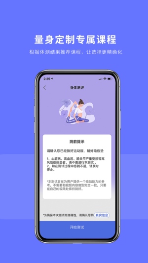 禪逸瑜伽app手機版