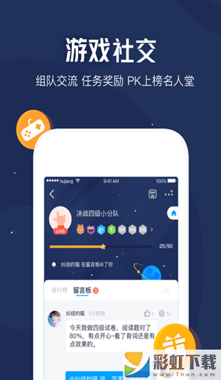 滬江開心詞場app免費下載