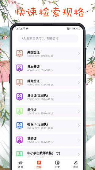 最簡證件照app下載安裝