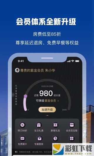 花筑旅行app推廣碼