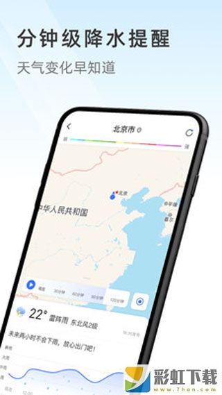 及時天氣app免費版