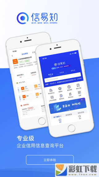 信易知安卓免費最新版v1.2.0 