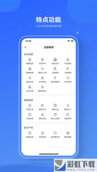 信易知app最新版下載