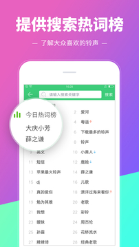 鈴聲多多app版本大全