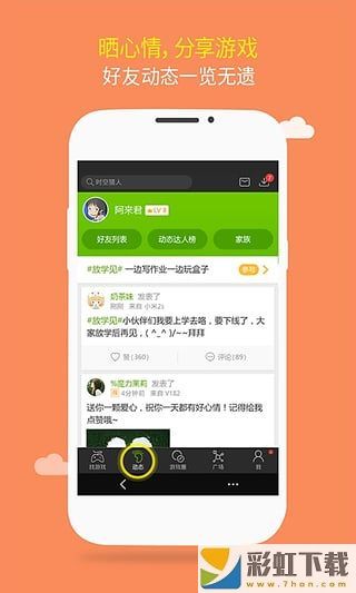 4399游戲盒下載最新版app