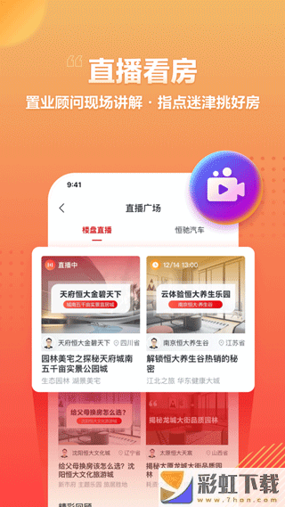 房車寶經(jīng)紀(jì)人app