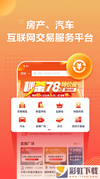 房車寶經(jīng)紀(jì)人app