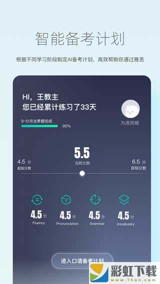 鯨小愛英語app下載