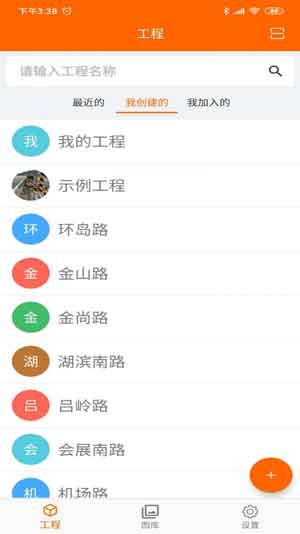 工程相機(jī)app安卓最新版下載