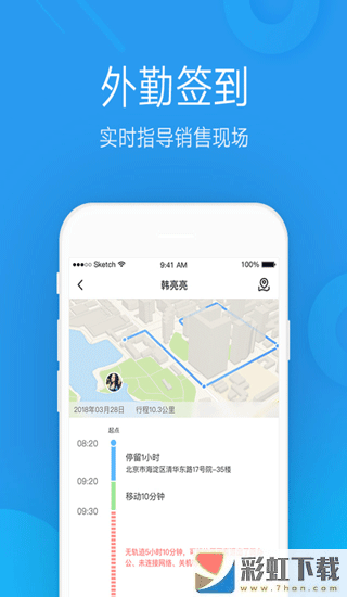 奇魚微辦公考勤打卡app