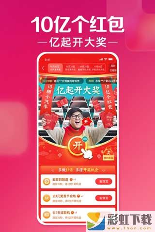 淘寶特價(jià)版app官方版下載