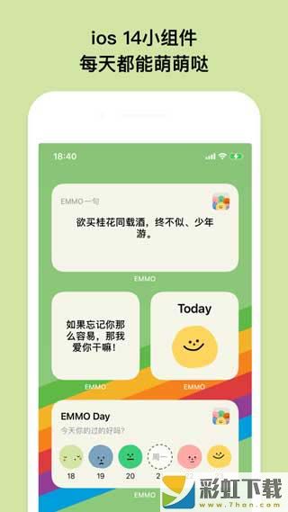 emmo日記手機版下載