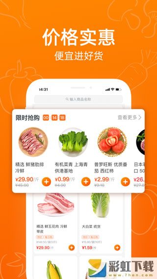 菜劃算最新版app下載