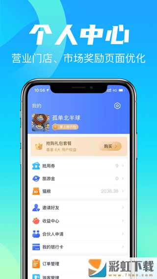 誼貓旅行蘋(píng)果免費(fèi)最新版v1.1.9 