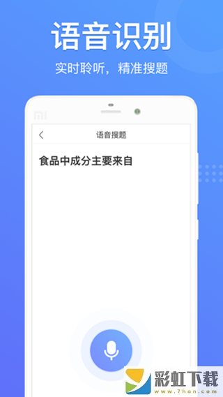 懶人搜題app下載