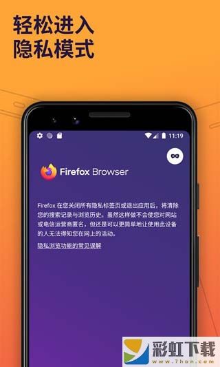 火狐瀏覽器app使用教程