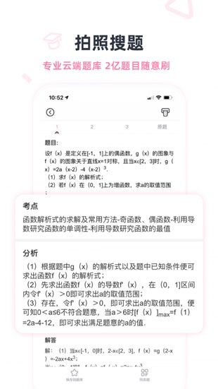 印先森打印機app下載安裝