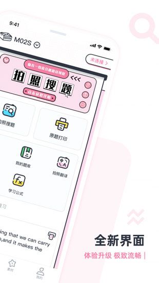 印先森打印機app下載安裝