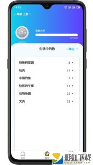 星空數(shù)學(xué)**
最新版下載v1.0.1