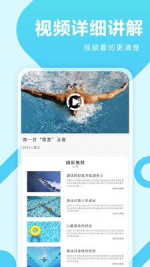 咕米游泳app手機版