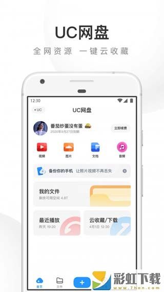 uc瀏覽器app谷歌版下載