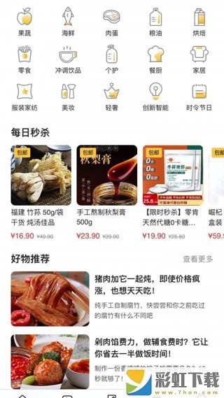 豆果美食app免費下載