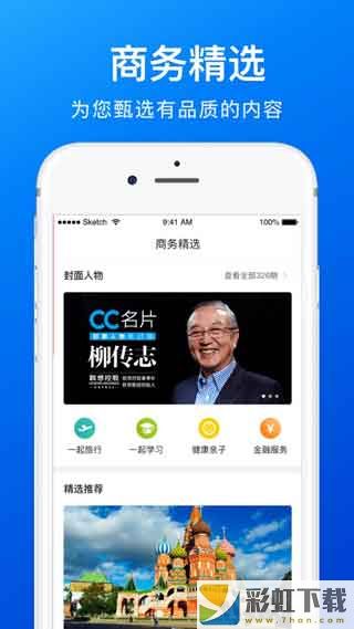 名片全能王企業(yè)版app