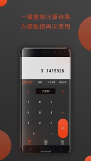 全能型計算器app蘋果版預(yù)約