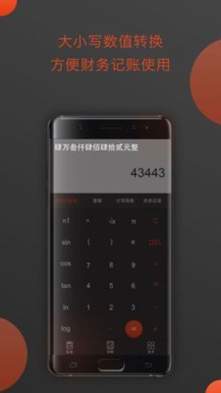 全能型計算器app蘋果版預(yù)約