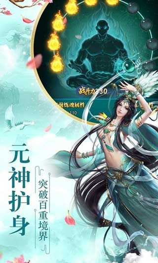 玄靈飛仙手游最新版