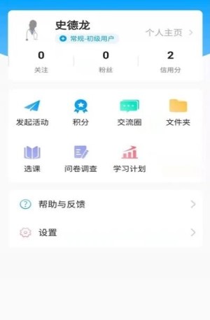 知影課堂手機版app